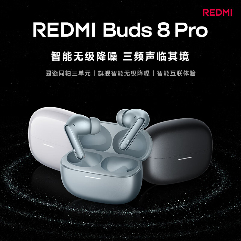 红米 Buds 8Pro 入耳式蓝牙耳机 冰釉白 308.7元 - 线报酷