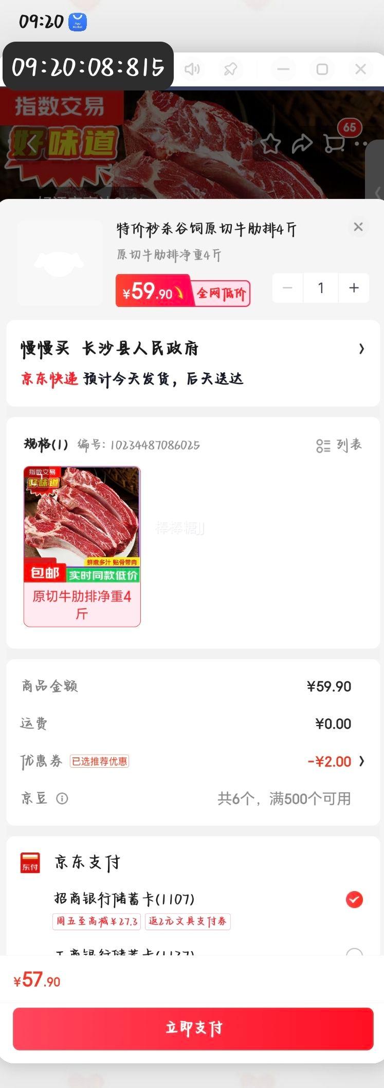 安格斯原切带骨牛肋排进口牛肉4斤 57.9元 - 线报酷 安格斯原切带骨牛肋排进口牛肉4斤 57.9元 - 线报酷