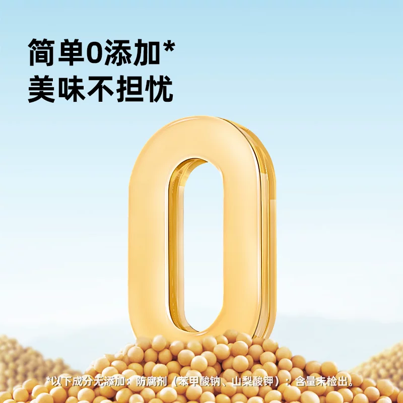 海天金标生抽 14.16元 - 86线报