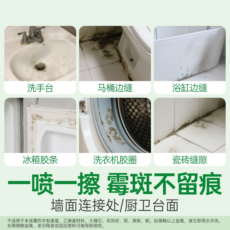 滴露泡沫清洁除霉除菌喷雾 25.05元 - 86线报