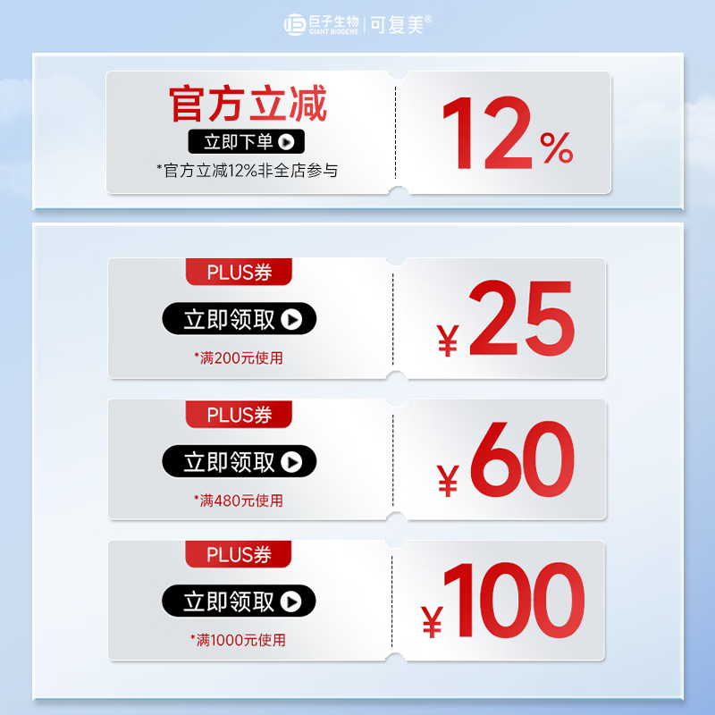 可复美重组胶原蛋白械字号敷料4盒20贴 428.35元 - 线报酷 可复美重组胶原蛋白械字号敷料4盒20贴 428.35元 - 线报酷