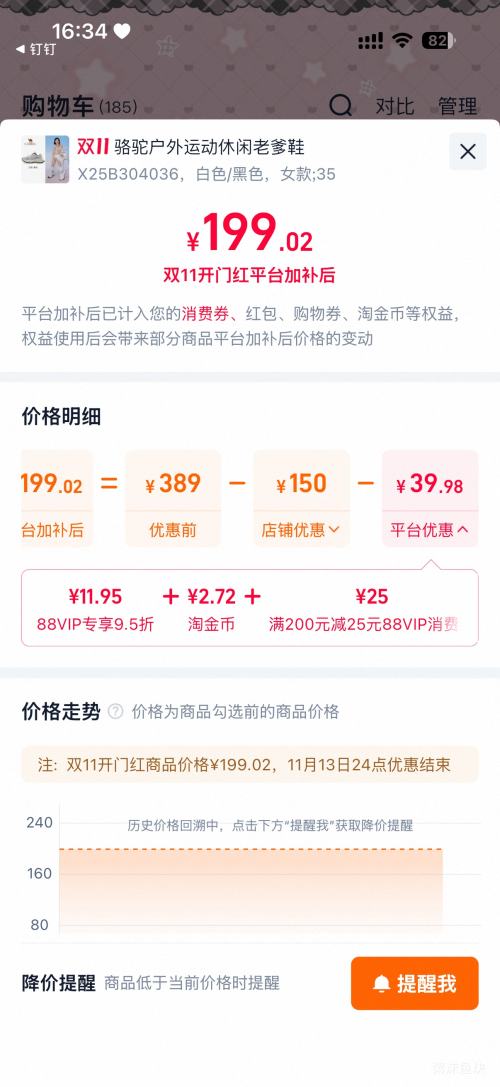 骆驼星系老爹鞋女款运动鞋2026新款厚底小白鞋 156.31元 - 清风线报