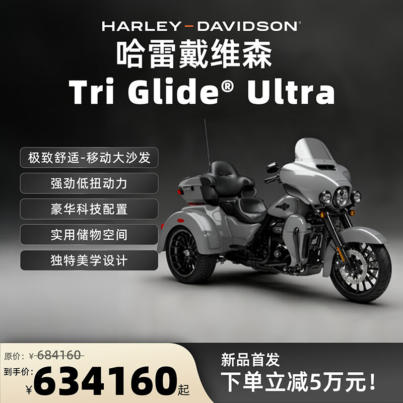 HARLEY-DAVIDSON暗黑饰面丝绸银正三轮摩托车 634160元 - 86线报 HARLEY-DAVIDSON暗黑饰面丝绸银正三轮摩托车 634160元 - 86线报