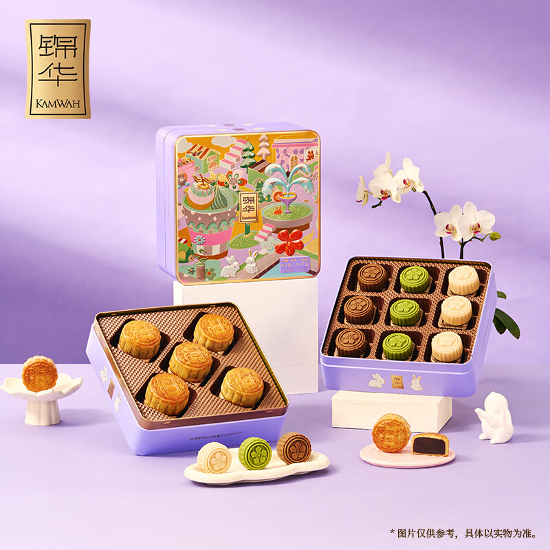 锦华星耀豪礼中秋月饼礼盒1010g(14饼5味) 134元 - 86线报