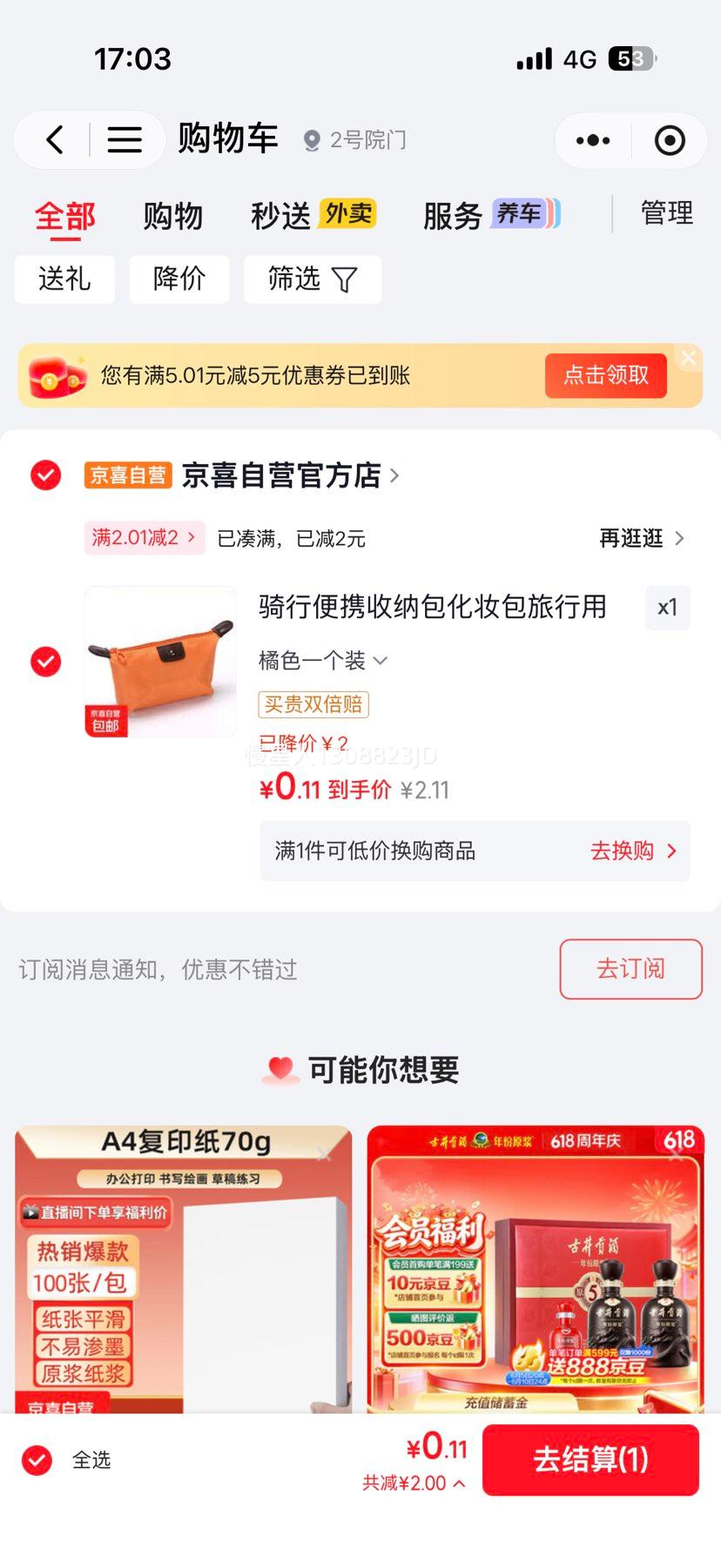 微信小程序16×11cm大容量防水 0.11元 - 86线报