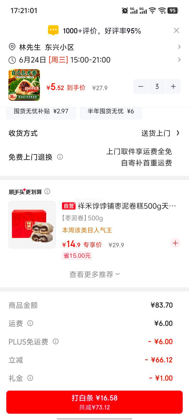 窃蛋龙端午节粽子DIY材料包红豆沙糯米粽叶980g 16.58元 - 86线报