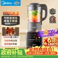 美的 可拆洗 破壁机 券后168.1元 图片 1