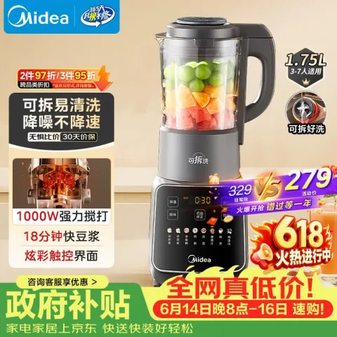 美的 可拆洗 破壁机 券后168.1元 图片 1