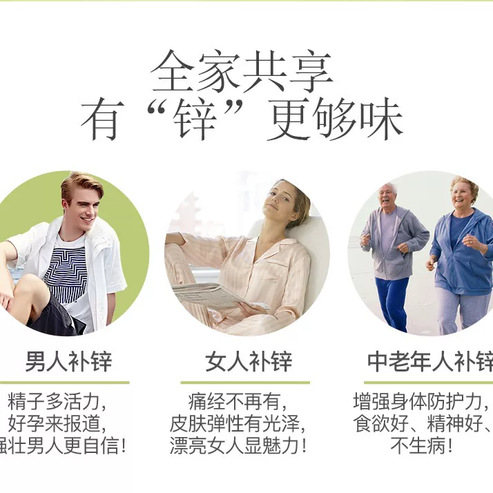 Jamieson加拿大锌营养片葡萄糖酸锌成人男性女性补锌补钙备孕100片 31.64元 - 86线报