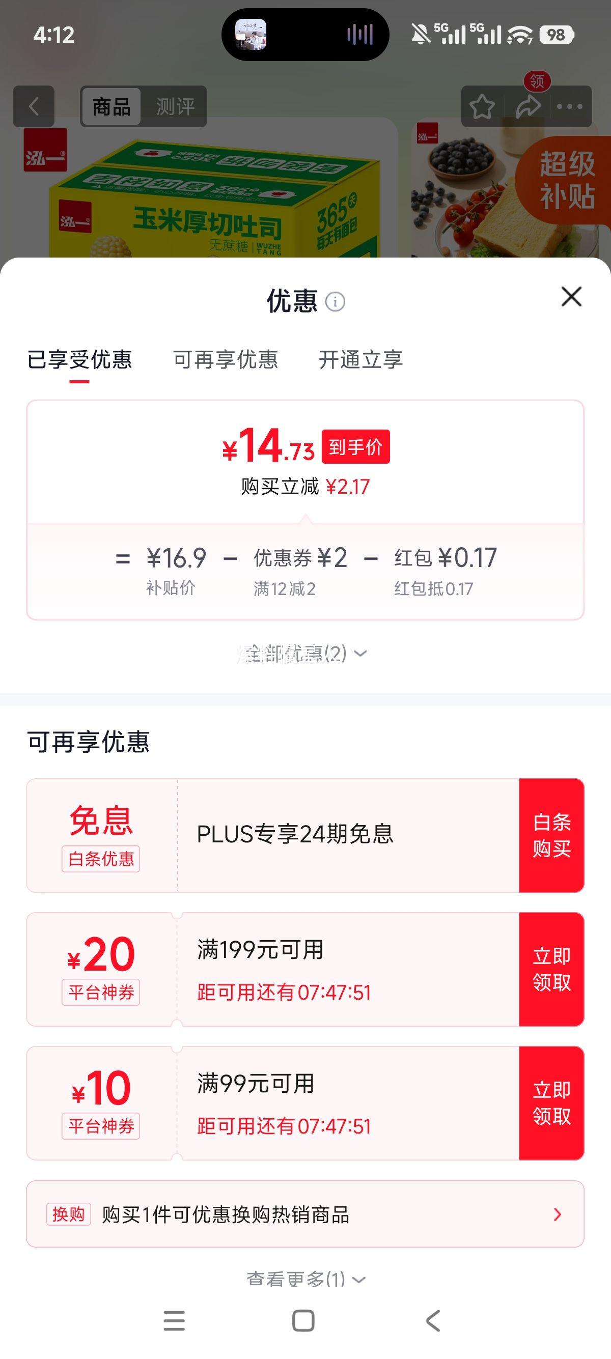 泓一厚切吐司面包1000g玉米味 14.9元 - 线报酷 泓一厚切吐司面包1000g玉米味 14.9元 - 线报酷