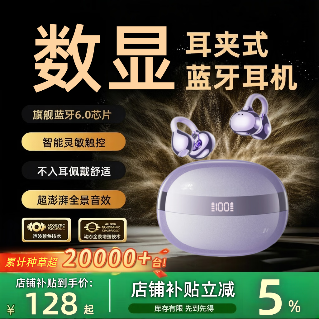 艾勒丝汀OWS开放式蓝牙耳机IMAX影院环绕音 78元 - 86线报