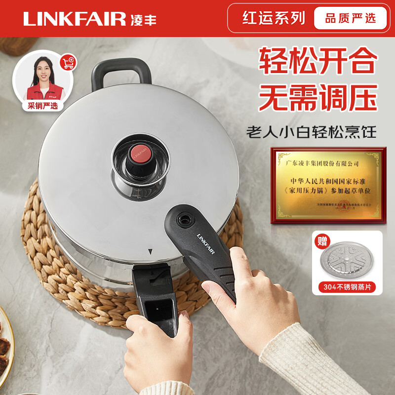 凌丰304不锈钢高压锅100kap 6L 22cm 99元 - 86线报 凌丰304不锈钢高压锅100kap 6L 22cm 99元 - 86线报