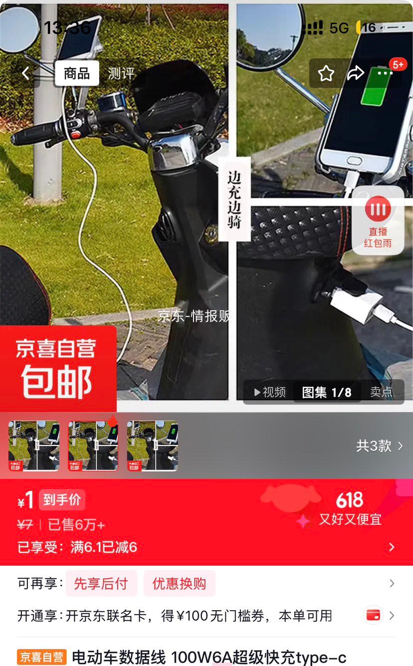 电动车数据线100W 6A Type-C快充线1.5米 1元 - 86线报