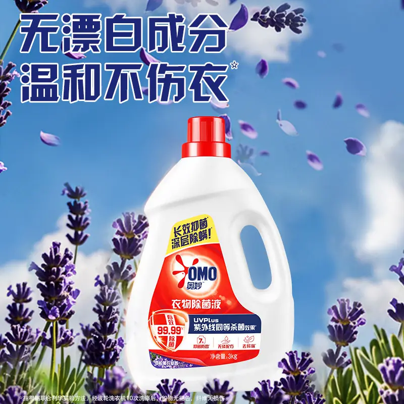 奥妙酵素除菌系列桉树白茶香型衣物除菌液6斤 29.35元 - 线报酷