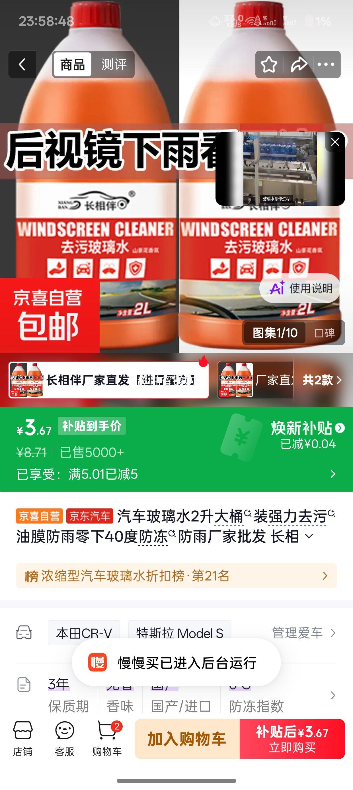 汽车玻璃水2升大桶装零下40度防冻强力去污 3.67元 - 线报酷