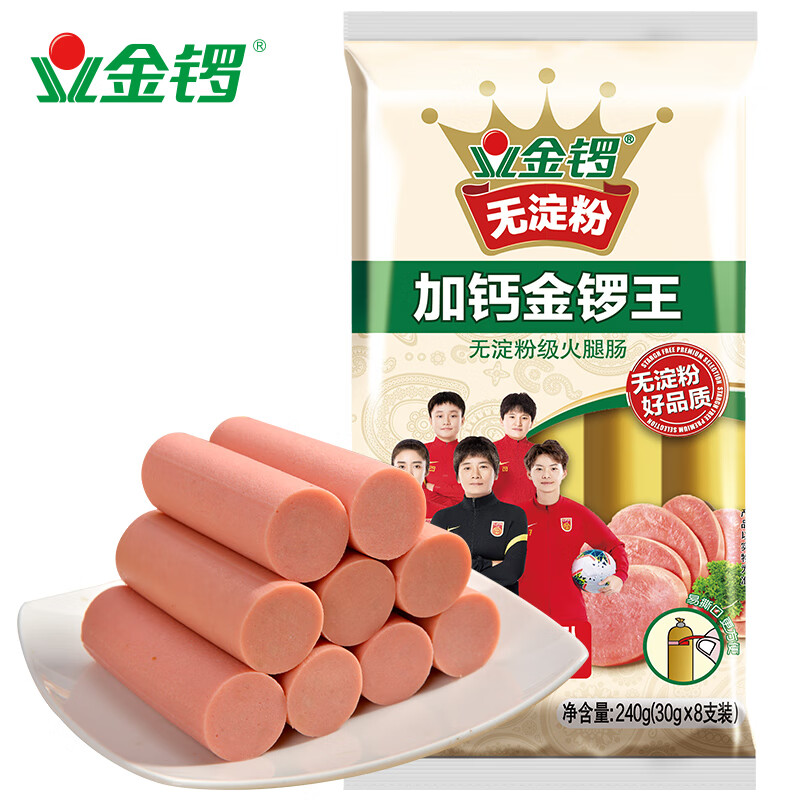 金锣加钙无淀粉级火腿肠240g 6.3元 - 86线报