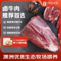 1号会员店 澳大利亚 澳洲金钱腱 1kg 87.91元（需买2件，需用券） 图片 1