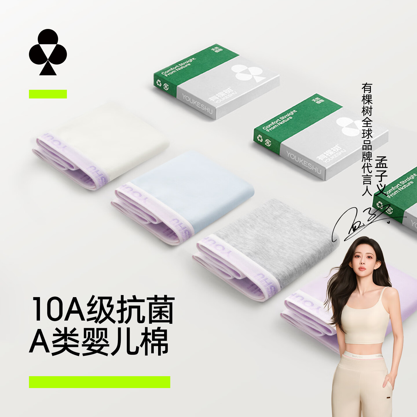 YOUKESHU A类纯棉 10A抗菌桑蚕丝裆 元气紫 女士三角内裤4条 - 86线报
