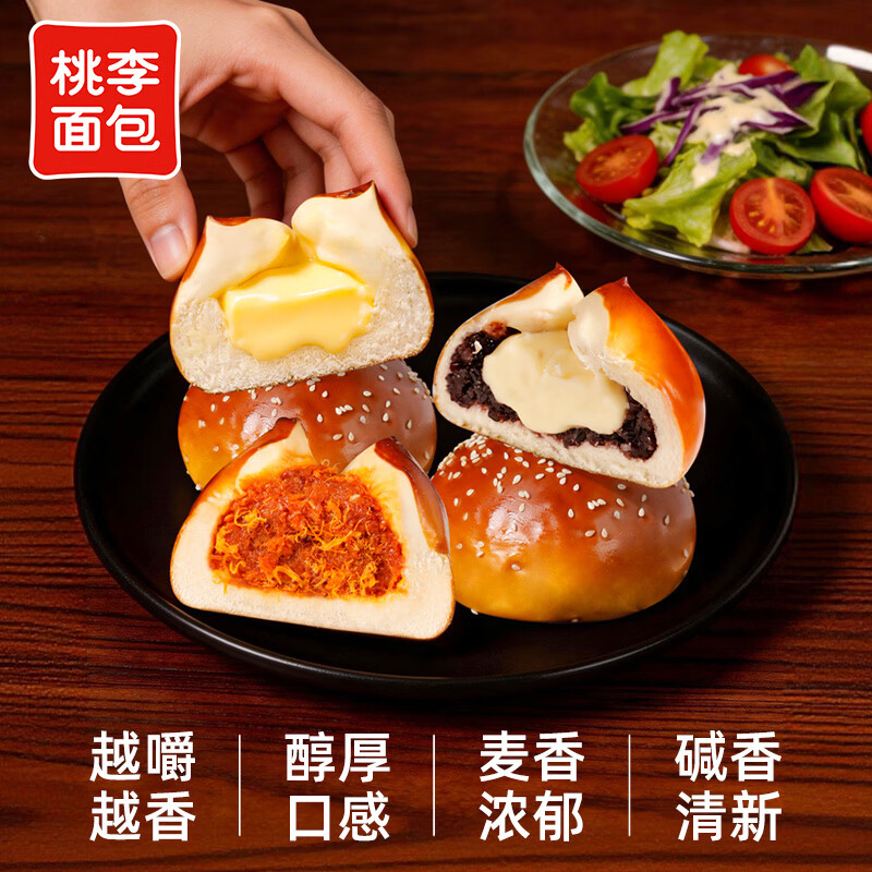 桃李 碱水球面包 混合味560g 70g*8袋 10.9元 - 清风线报