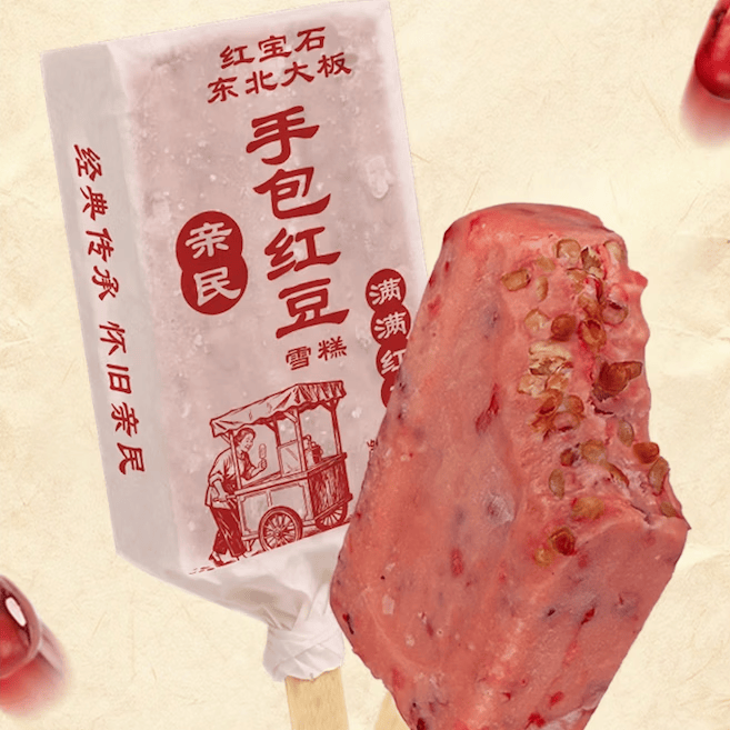 东北大板红豆雪糕70g*10支 拍4件 11.98元 - 86线报