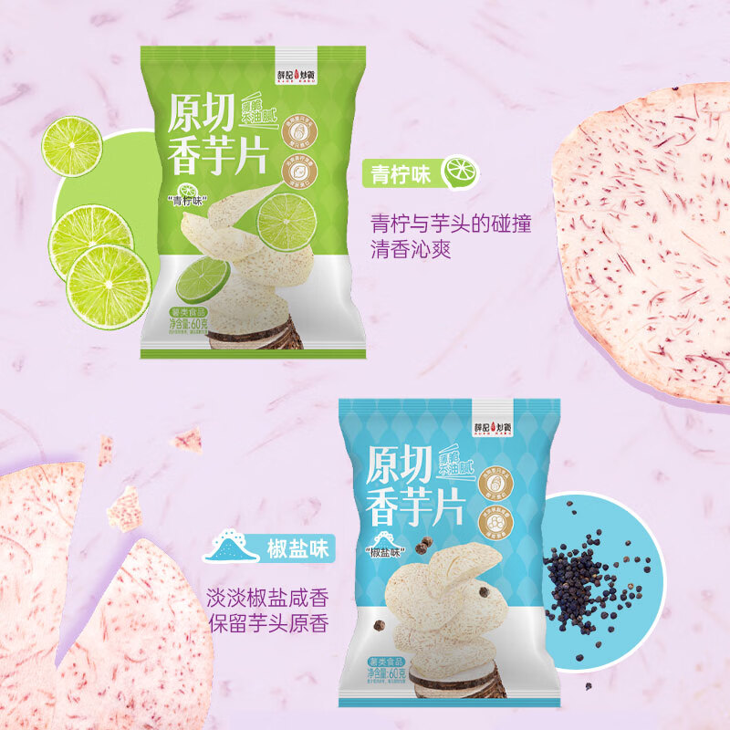 薛记炒货 海苔夹心脆片香芋片 专区50款果干蜜饯 4.9元 130-82 - 86线报