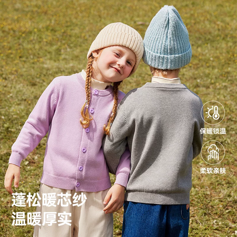 贝肽斯宝宝针织开衫一衣穿三季四向软弹圆领不硌下巴单穿不臃肿 39.76元 - 线报酷