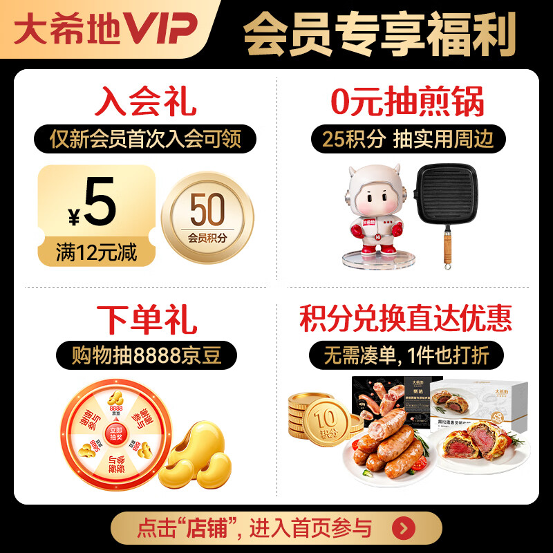 大希地黑猪肉玉米水饺960g48个 12.23元 - 86线报