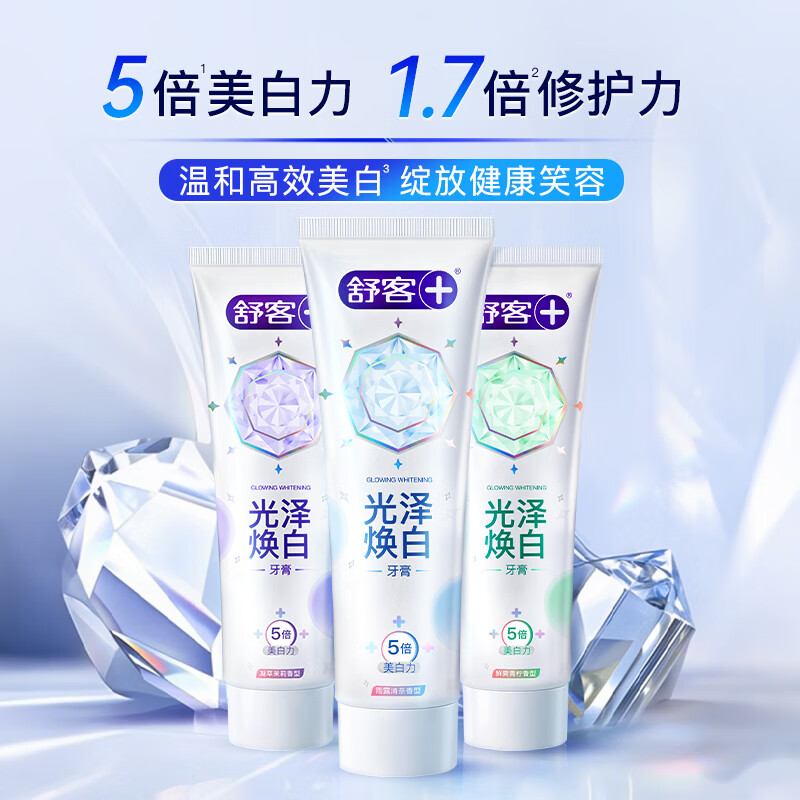 舒客小苏打牙膏清茶+茉莉两支装 9.9元 - 86线报