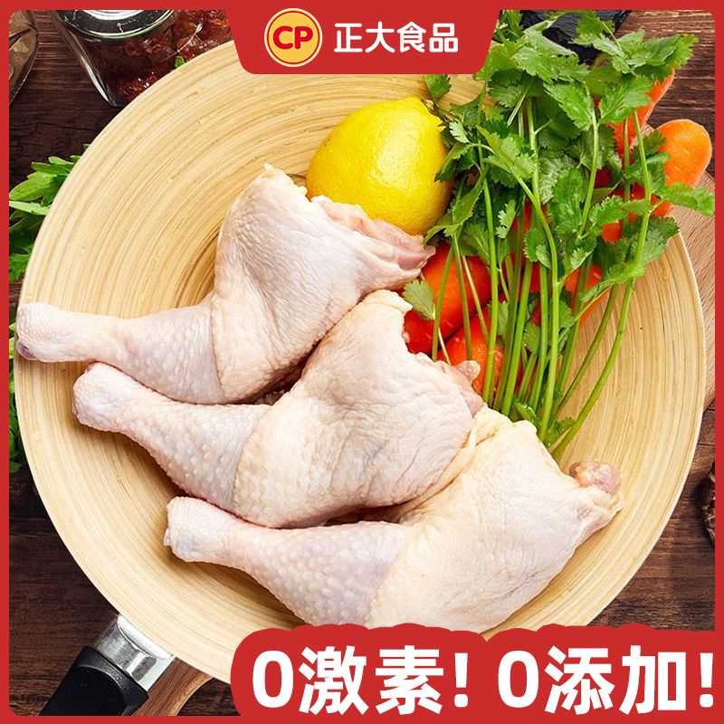 正大食品新鲜鸡腿 58.05元 - 线报酷
