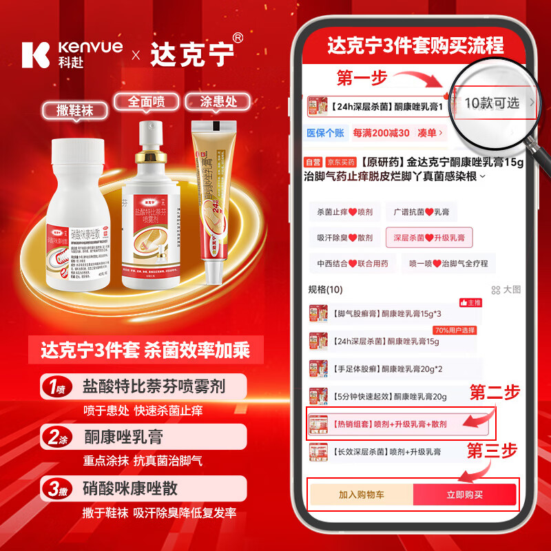 达克宁软膏酮康唑乳膏20g 19.9元 - 86线报
