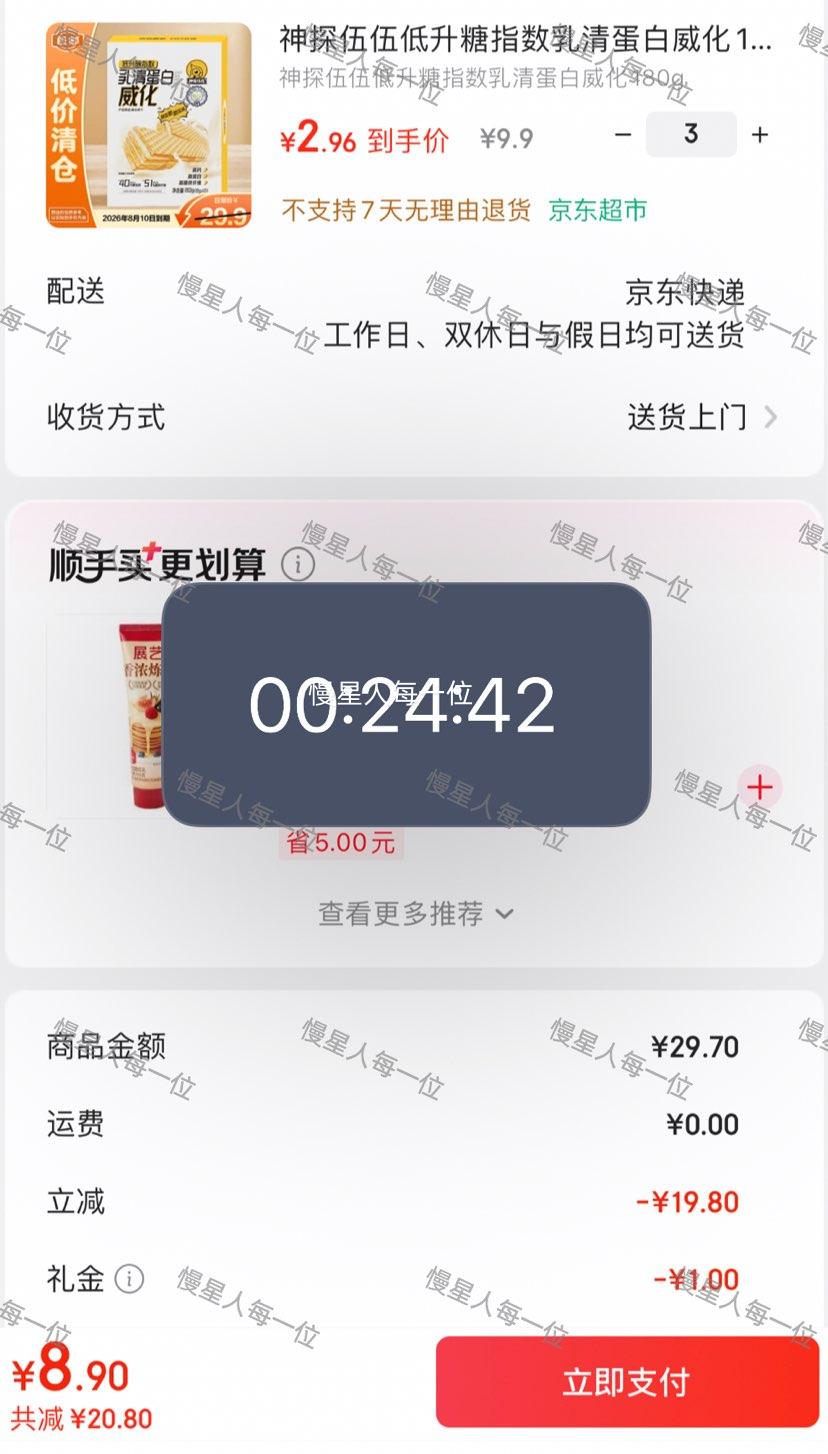 神探伍伍乳清蛋白威化饼干180g10条 8.9元 - 86线报