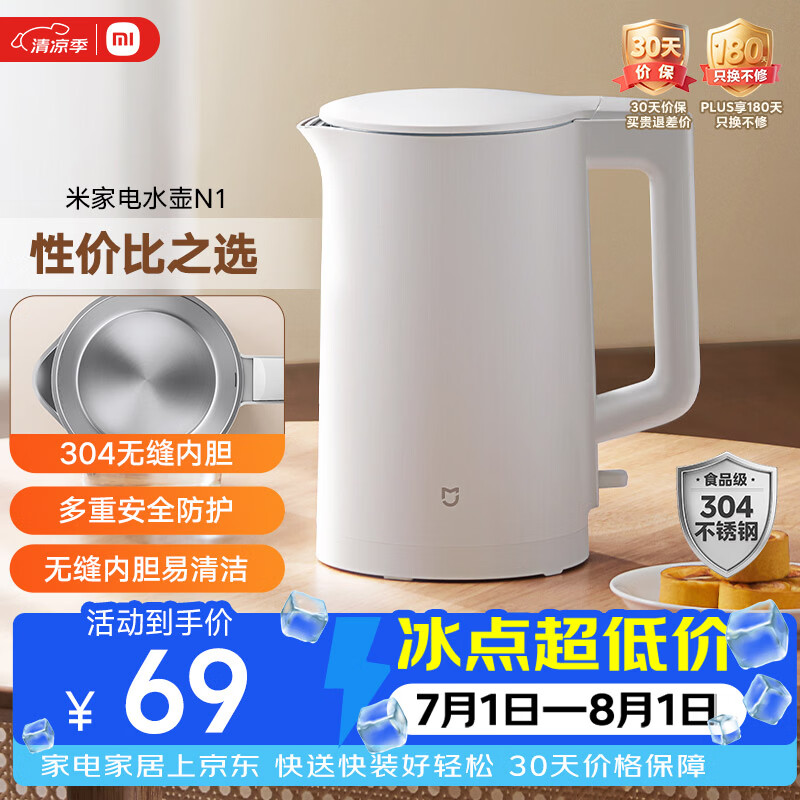 米家MJDSH05YM电水壶1.5L白色 62.1元 - 美泡泡 米家MJDSH05YM电水壶1.5L白色 62.1元 - 美泡泡
