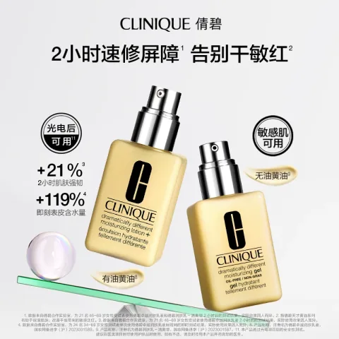 倩碧 黄油无油有油润肤乳液清爽125ml单双支 70.9元 图片 2