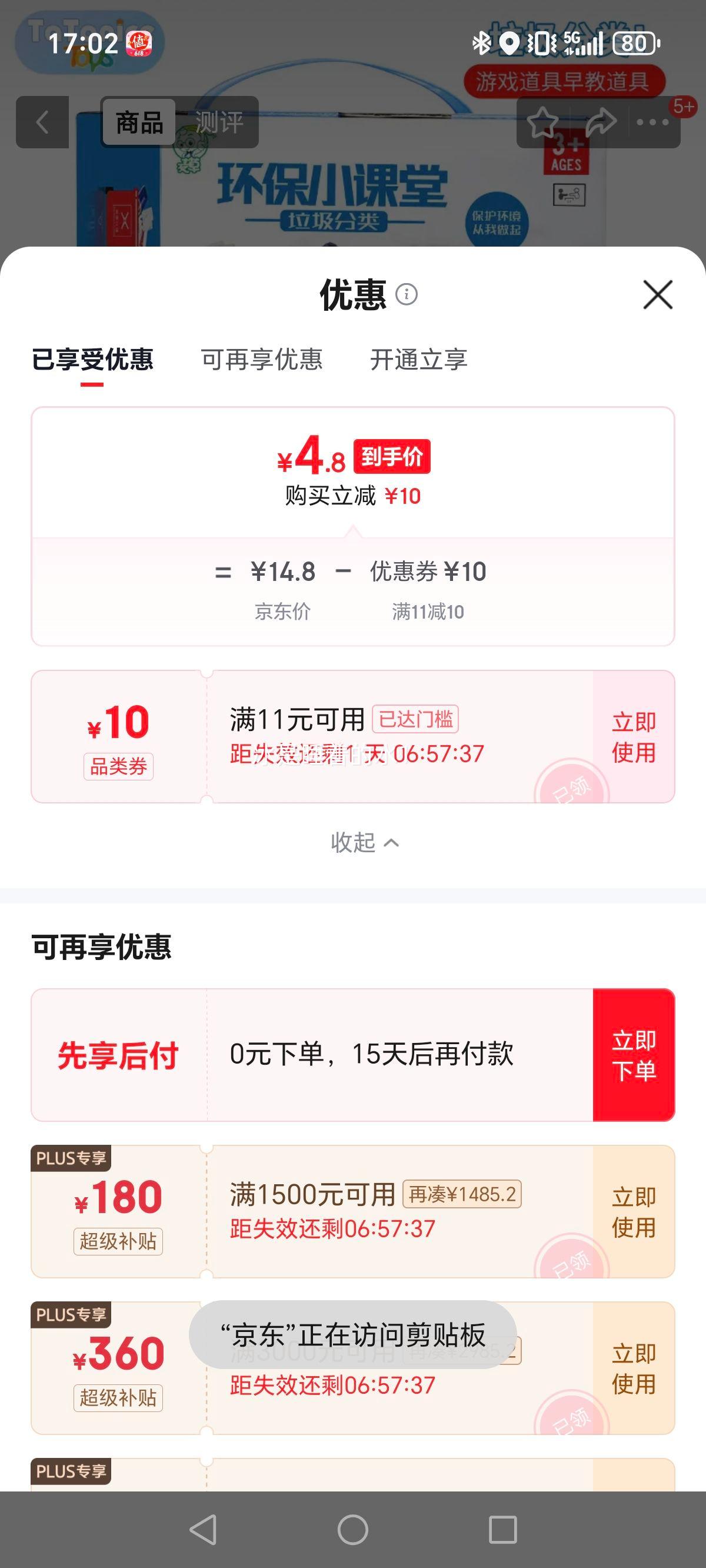 TaTanice垃圾分类垃圾桶玩具益智蒙氏早教卡片桌面游戏 4.8元 - 86线报