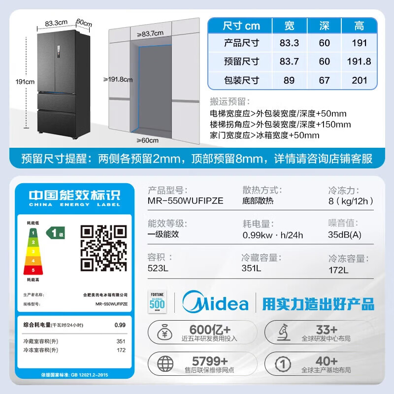 美的M60系列MR-550WUFIPZE风冷法式门冰箱523L黑色系 4392.86元 - 线报酷 美的M60系列MR-550WUFIPZE风冷法式门冰箱523L黑色系 4392.86元 - 线报酷