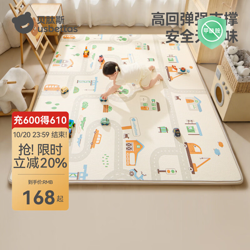 贝肽斯婴儿爬爬垫奇幻列车+冒险公路180×120×1.5cm 80.6元 - 线报酷