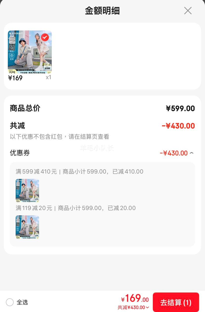 水孩儿男女童加绒厚秋冬摇粒绒风衣外套 169元 - 86线报