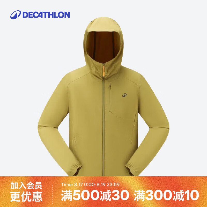 迪卡侬防晒衣H900男士凉感防晒外套-5455908姜黄色2XL 155.03元 - 86线报 迪卡侬防晒衣H900男士凉感防晒外套-5455908姜黄色2XL 155.03元 - 86线报