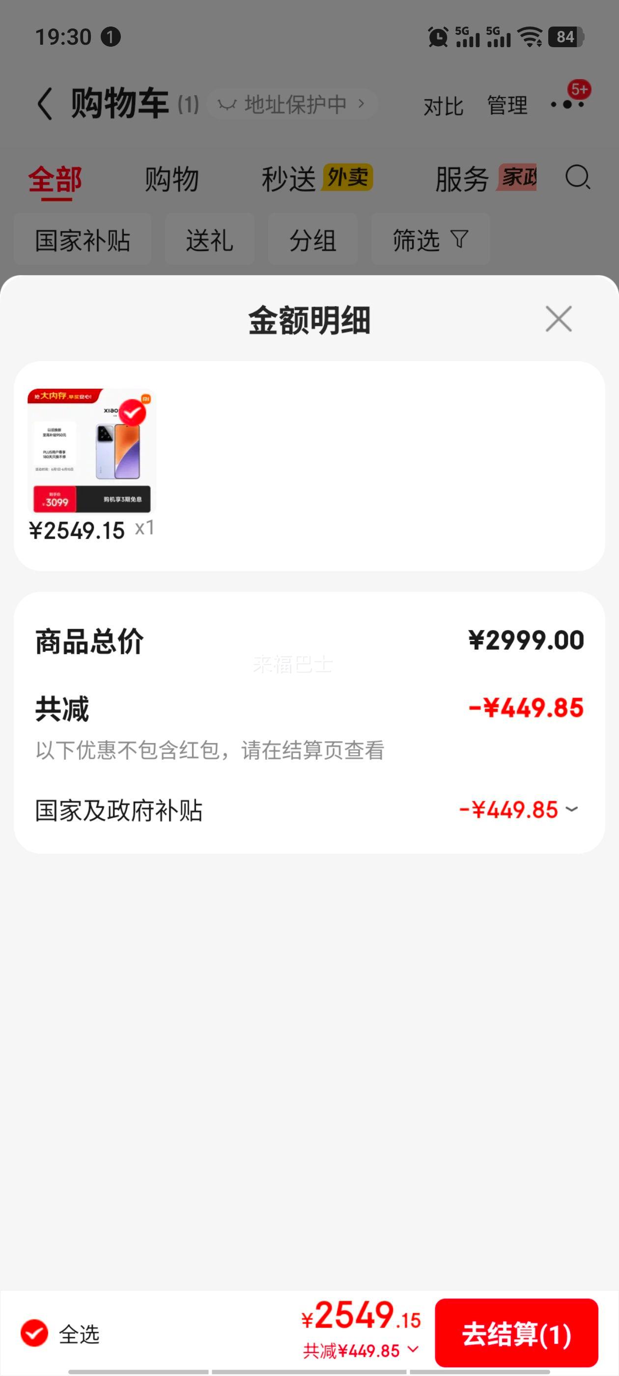 小米15手机骁龙8徕卡影像丁香紫12+512G 2999元 - 86线报
