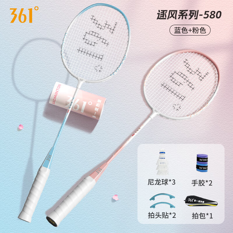 361°羽毛球对拍超轻耐打蓝绿双拍+3球套装 58.9元 - 86线报