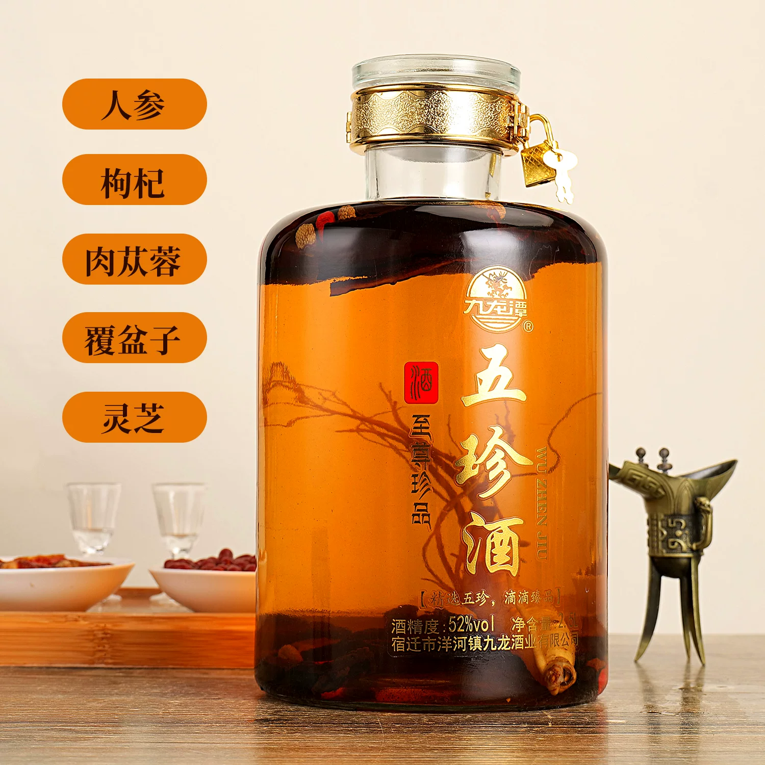 九龙潭五珍酒2500ml52度 99元 - 86线报