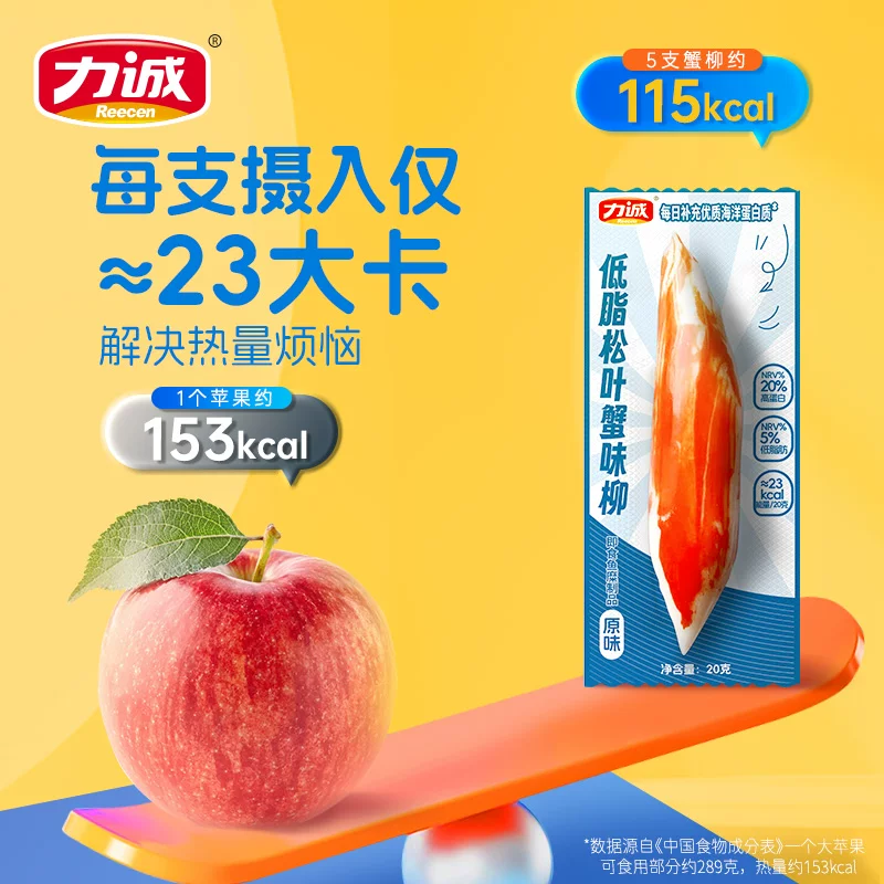 力诚国产低脂松叶蟹柳260g 25.5元 - 线报酷