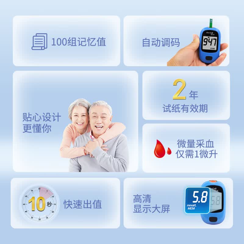艾科On Call艾科血糖仪家用灵睿2型血糖仪内附50片试纸+50支采血针 55元 - 86线报