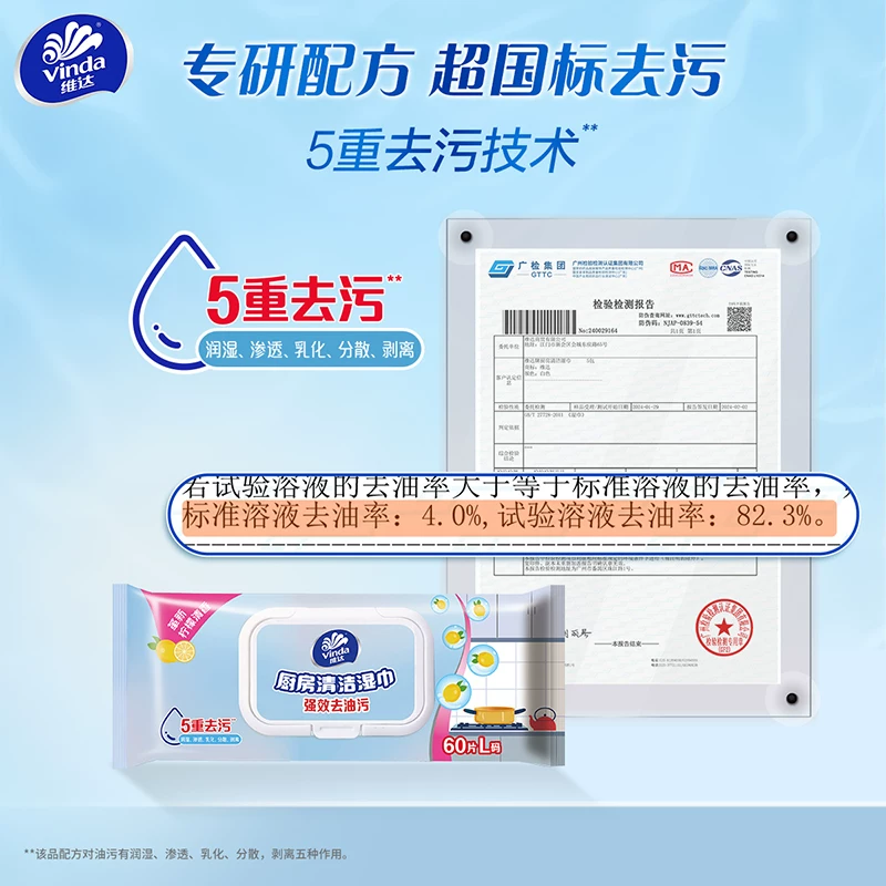 维达厨房湿巾60片5包 33.95元 - 线报酷