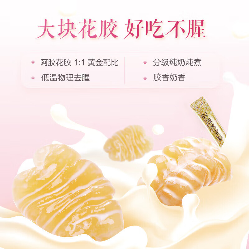 东阿阿胶桃花姬即食花胶礼盒70g*7瓶 125.45元 - 86线报