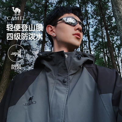 骆驼山海夹克外套男女士工装户外硬壳登山服 189.2元 - 86线报