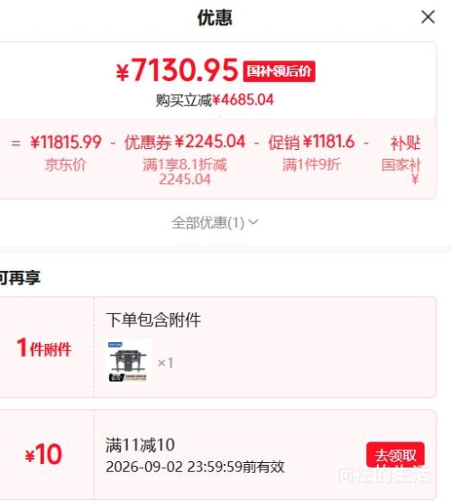海信E8S 75英寸电视75E8S送装一体-伸缩挂架 7130.95元 - 86线报