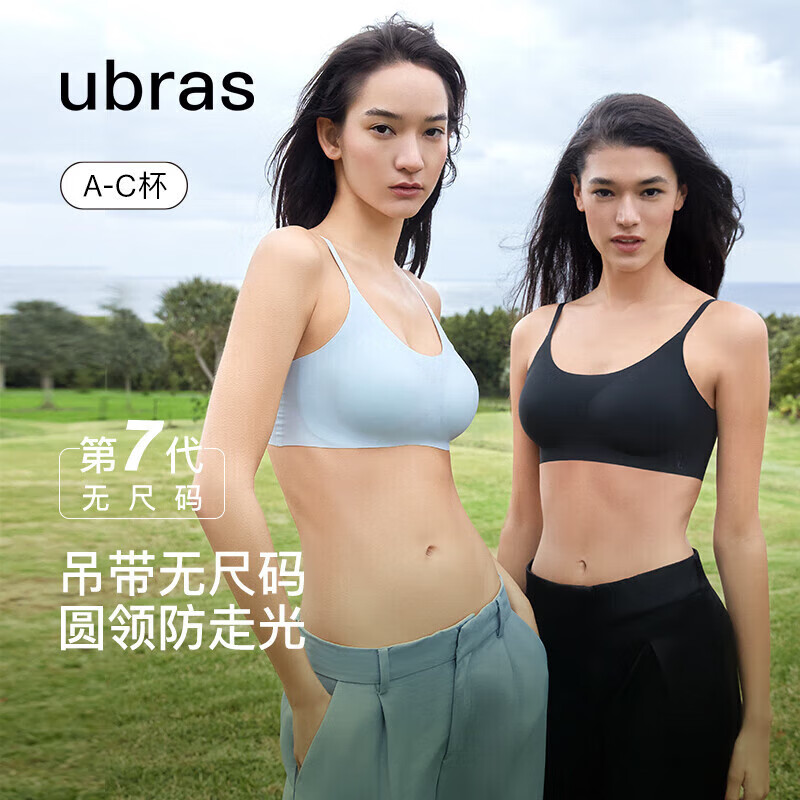Ubras无尺码云感托吊带背心文胸黑色小底围版 69.53元 - 86线报