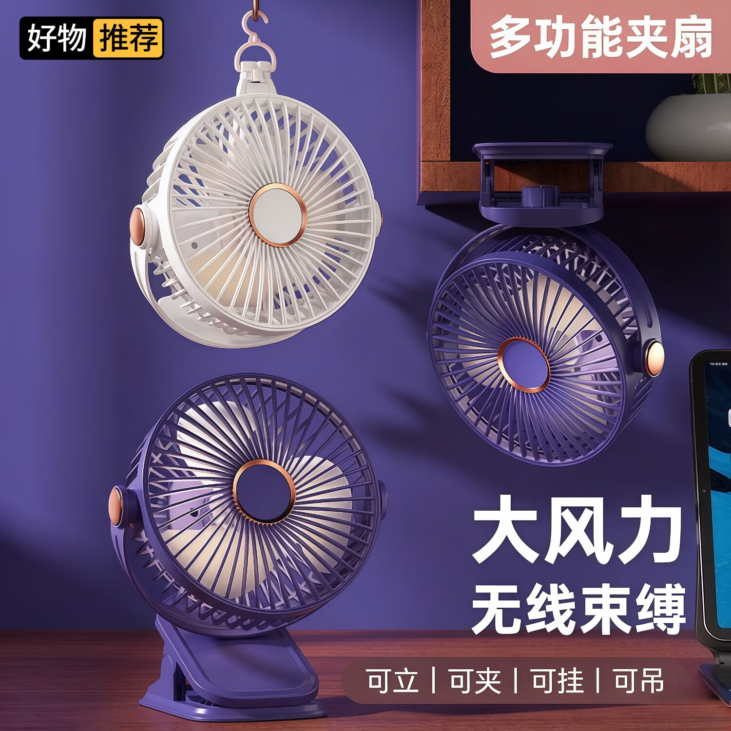 华强北usb小风扇办公桌面电扇学生宿舍床小风扇挂壁台立式制冷1个装5档劲风带夜灯 29元 - 86线报