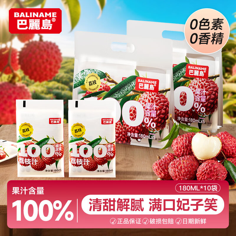 巴麗岛荔枝汁180ml×10袋 9.9元 - 86线报 巴麗岛荔枝汁180ml×10袋 9.9元 - 86线报